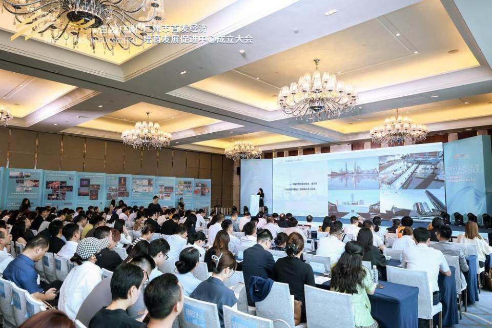 全国首个！广州市首发经济培育发展促进中心正式成立_腾讯新闻