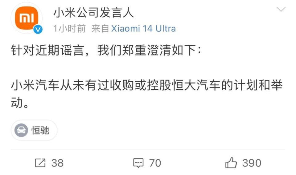 最新辟谣!小米否认