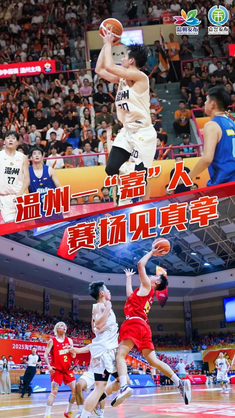 温州一“嘉”人要打起来啦！