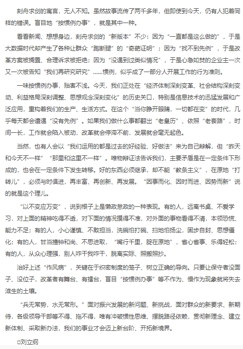 如何写好新闻评论？要求、要素、要点_腾讯新闻