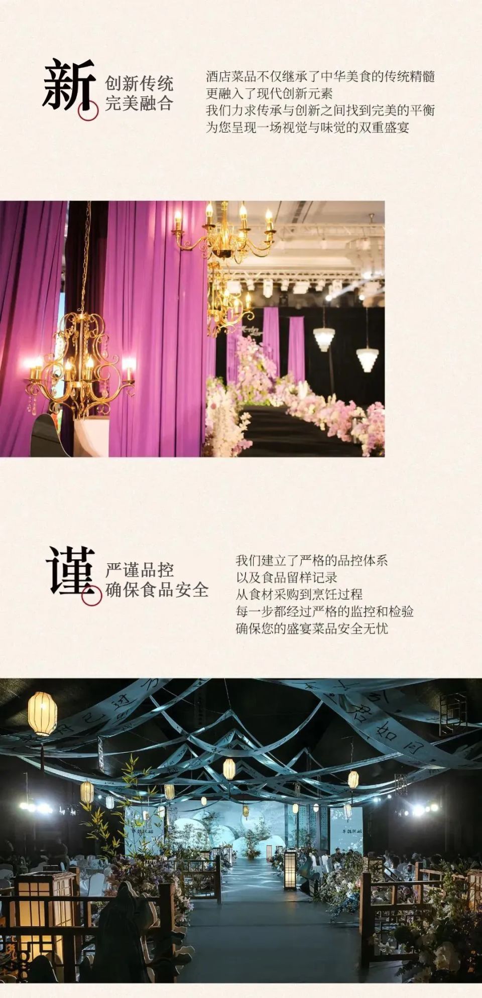 日照国际博览中心美悦云禧酒店：匠心独制，臻品鲜宴 | 美悦云禧婚宴_腾讯新闻