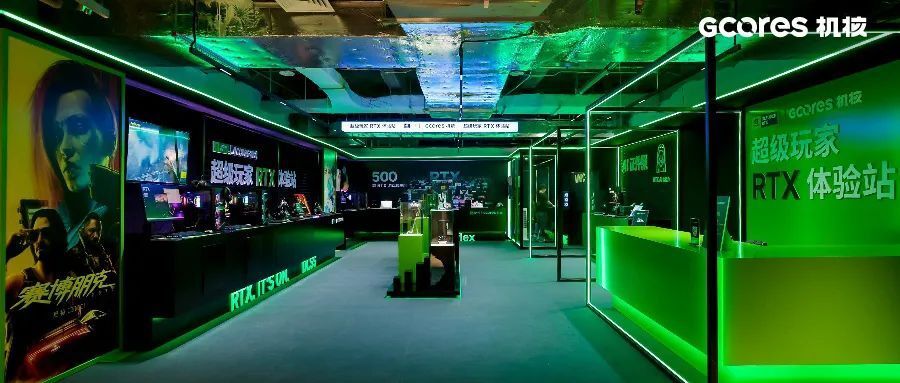 geforce x gcores,不止是一场"游戏快闪活动"