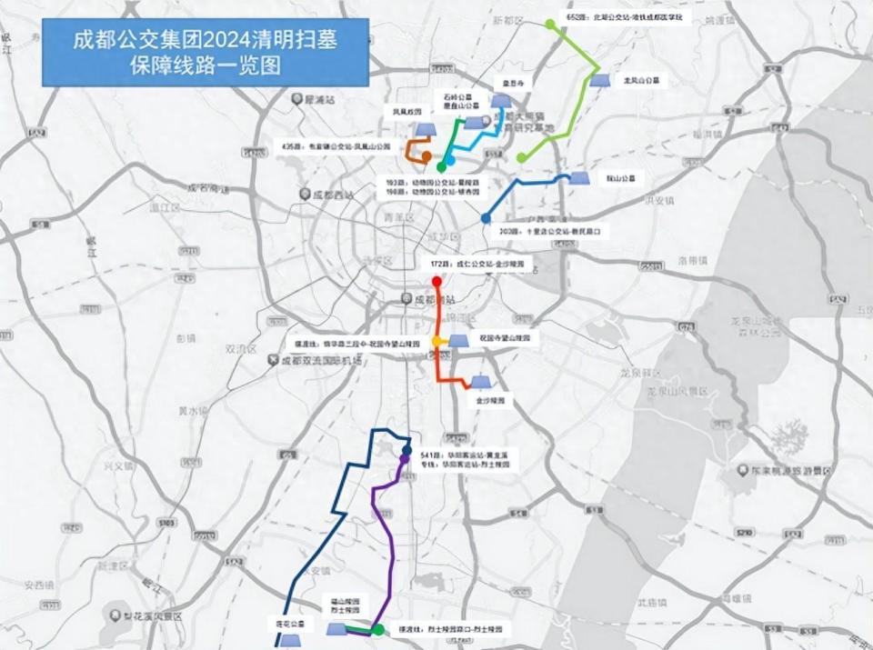 清明将至,成都开行多条扫墓公交专线