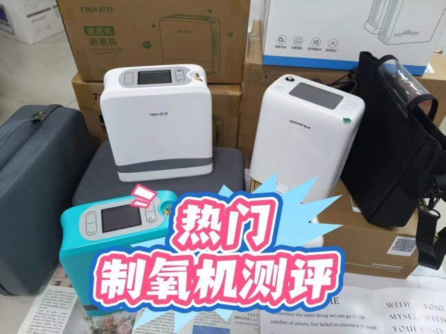为什么制氧机要加水家庭制氧机怎么选？实测揭秘高性价比品牌推荐！_https://www.jmylbn.com_新闻资讯_第1张