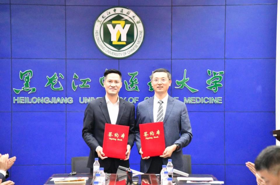 固生堂与黑龙江中医药大学达成医联体合作