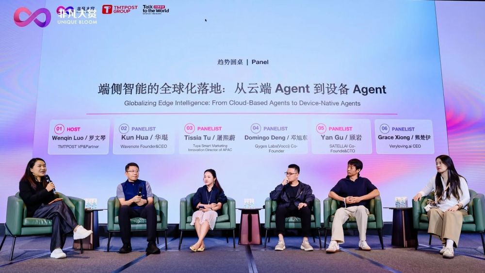 Unique Bloom 2026 新加坡 AI Agent 峰会：从产品走向收入，从新加坡连接全球 · 原文图片 9