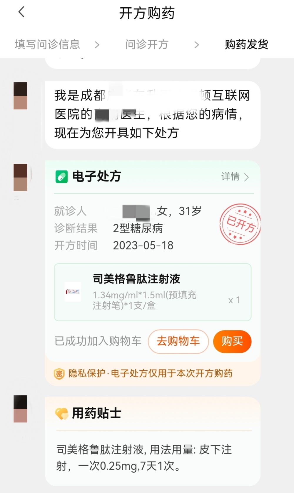 藥物減肥_減肥藥物前十名_減肥藥物有哪些