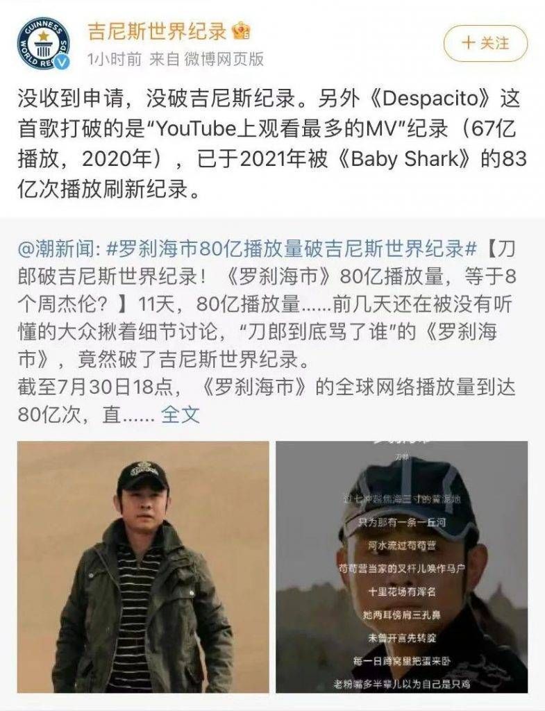 罗刹海市》80 亿播放量都没打破的纪录，属于一首儿歌-腾讯新闻