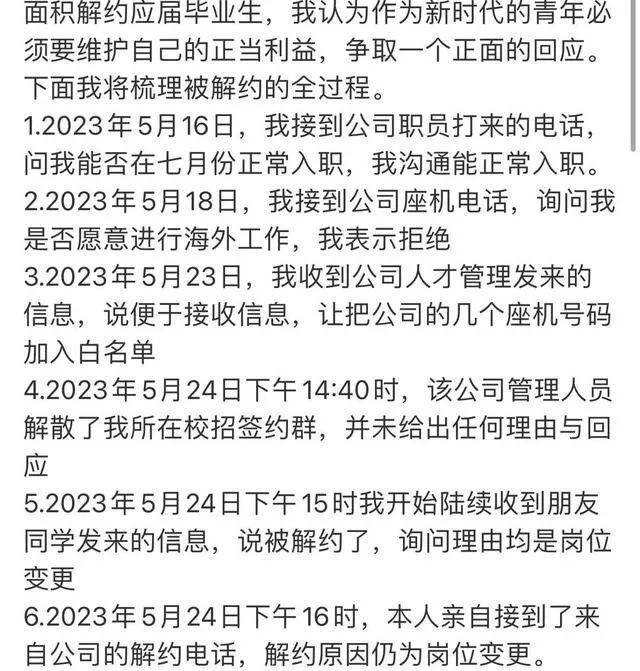 多地应届生被新能源大厂解约？有的放弃公务员，3000元补偿远不够错过的机会今日热点-313啦实用网