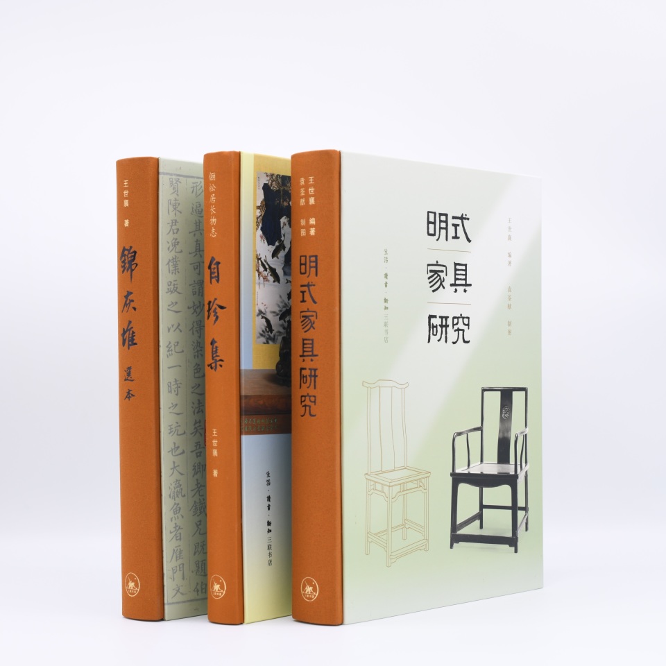 王世襄诞辰110周年:他是收藏家,更是生活家