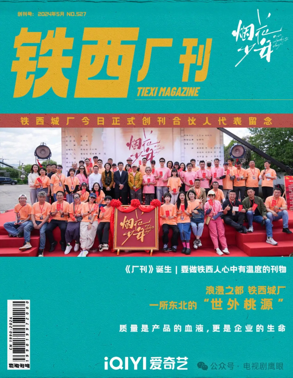 5月长剧开机:有一家出品公司很抢眼