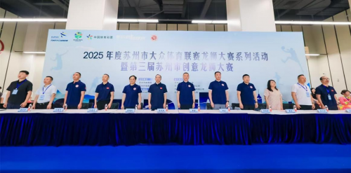 祥龙瑞狮点睛吴中，第三届创意龙狮大赛燃动姑苏盛夏