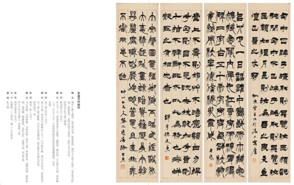 希少！ 「胡じゅ徐三庚篆書合冊」 序跋精粹】徐三庚的书法、篆刻、品节| 童衍方-腾讯新闻