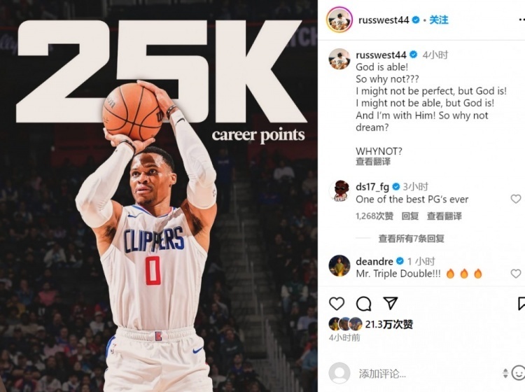 whynot威少我不完美但上帝完美我与他同在so为何不逐梦