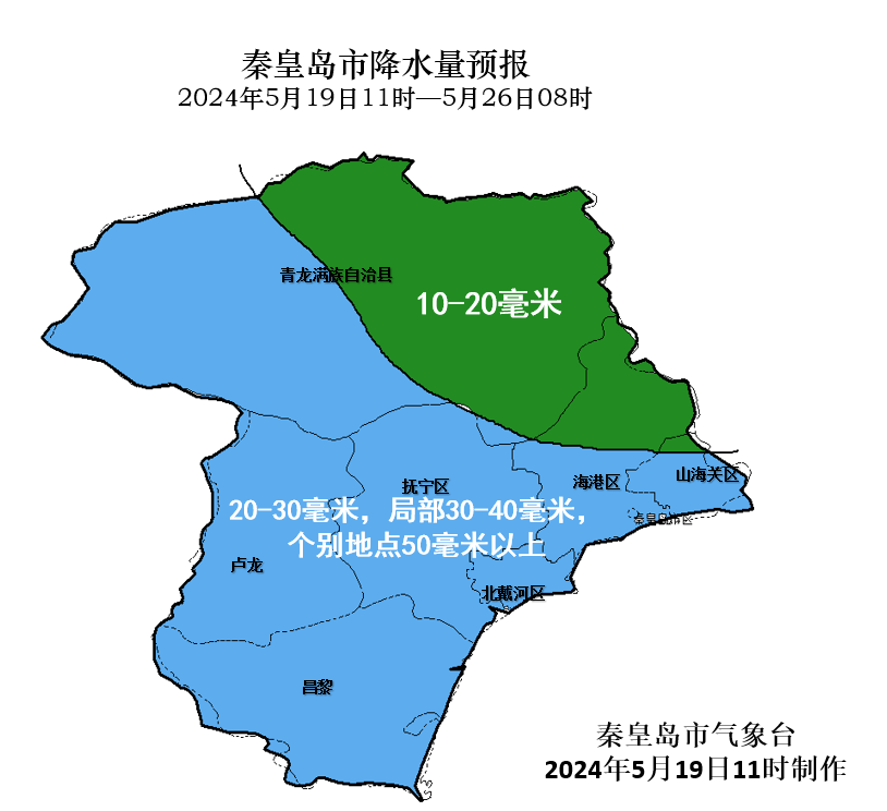 出行注意!抚宁还有暴雨