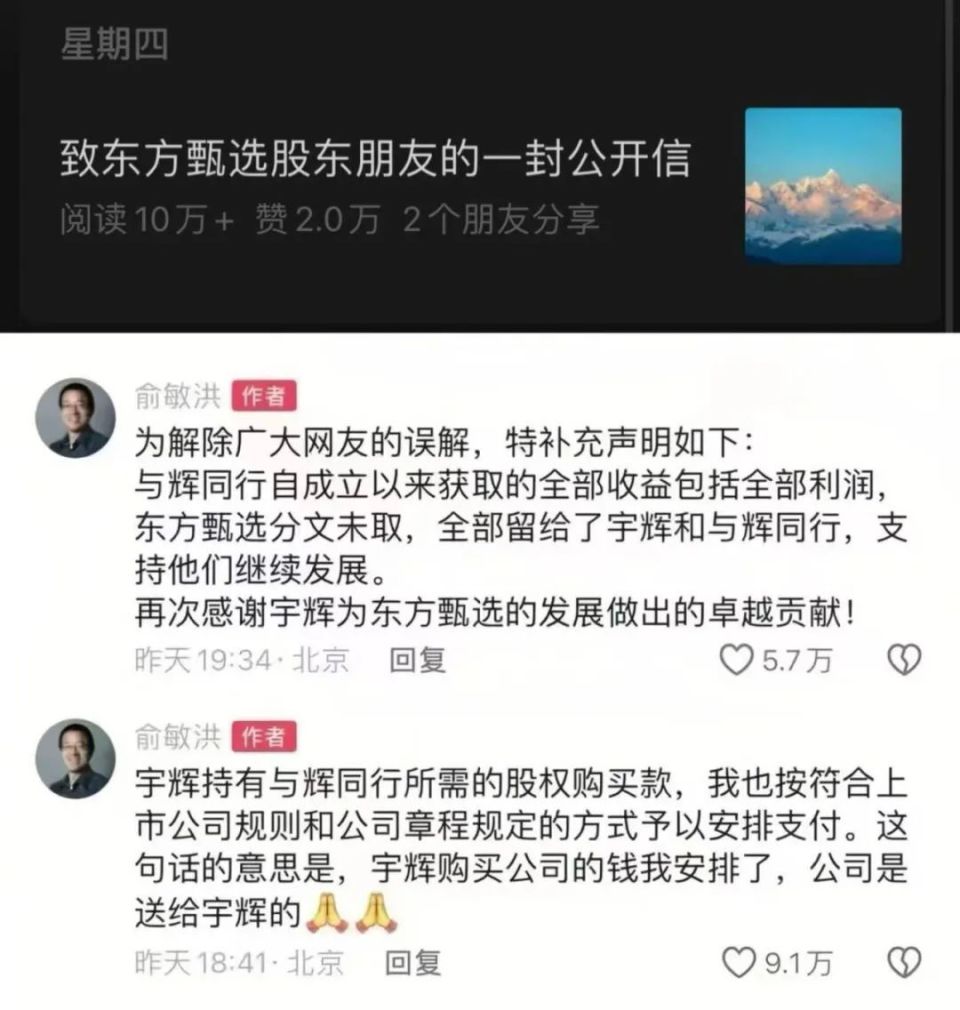 董宇辉做不好老板，俞敏洪只能做老头-腾讯新闻