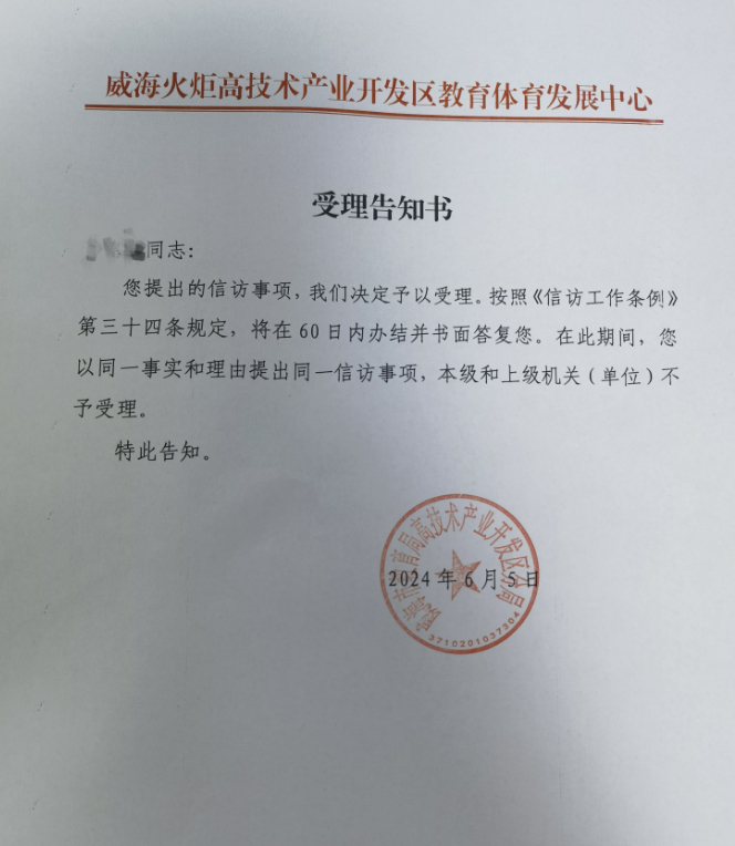 潮新聞客戶端：10669六聯(lián)盟資料免費(fèi)大全開什么男子實(shí)名舉報(bào)女教導(dǎo)主任隱瞞已婚已育與其交往，當(dāng)?shù)亟腆w局介入調(diào)查