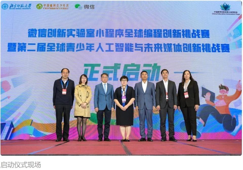 30秒生成小程序！小程序教育平台亮相第六届教博会