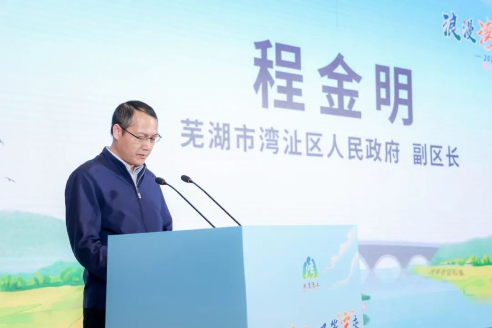 春游江淮 | 湾沚文旅璀璨南京,邀您共享文化盛宴
