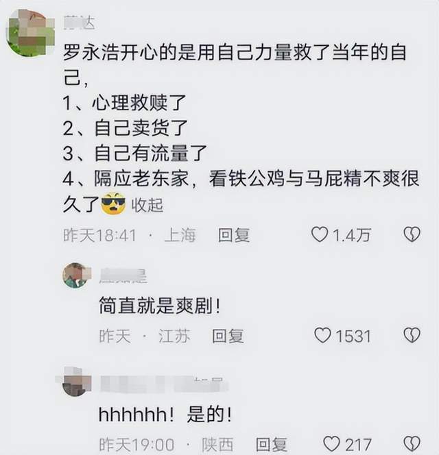 羅永浩：俞敏洪的心胸是裝的