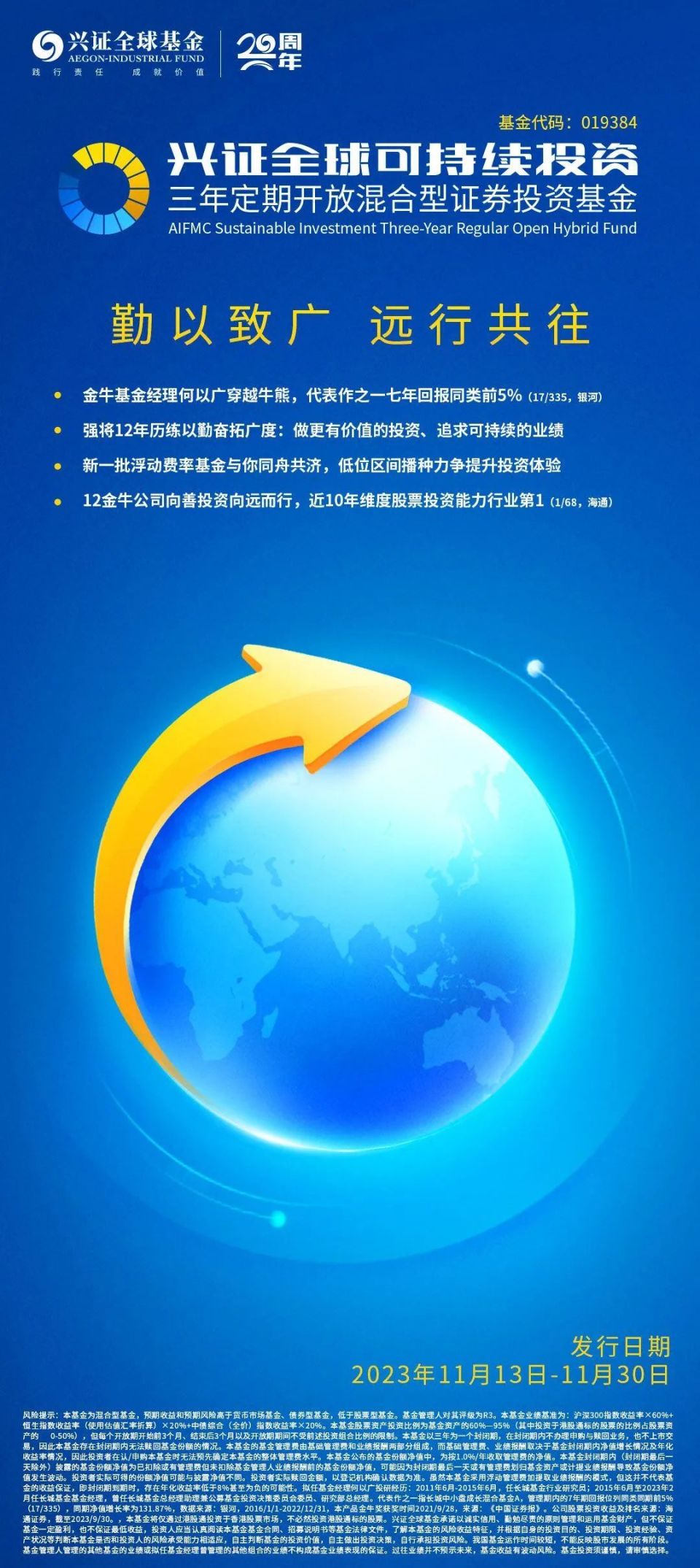 兴证全球何以广：达到100%的深度很难，在广度上取得优势-腾讯新闻