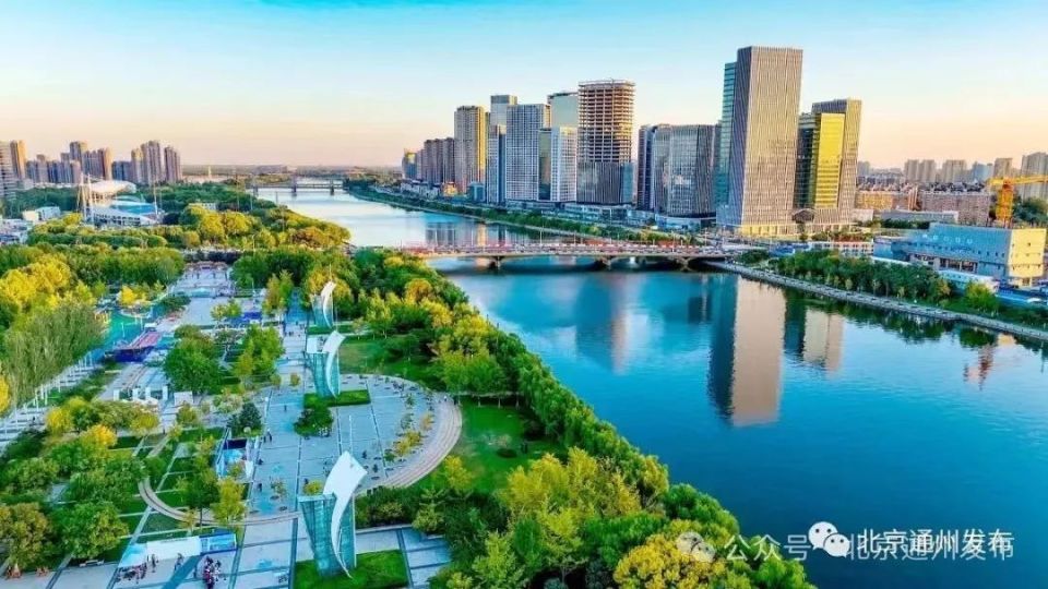 北京(通州)大运河5a级文化旅游景区正式揭牌!