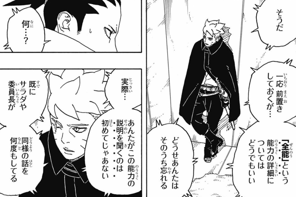 火影博人传青年篇7话图透 博人巳月深情告白 鹿丸