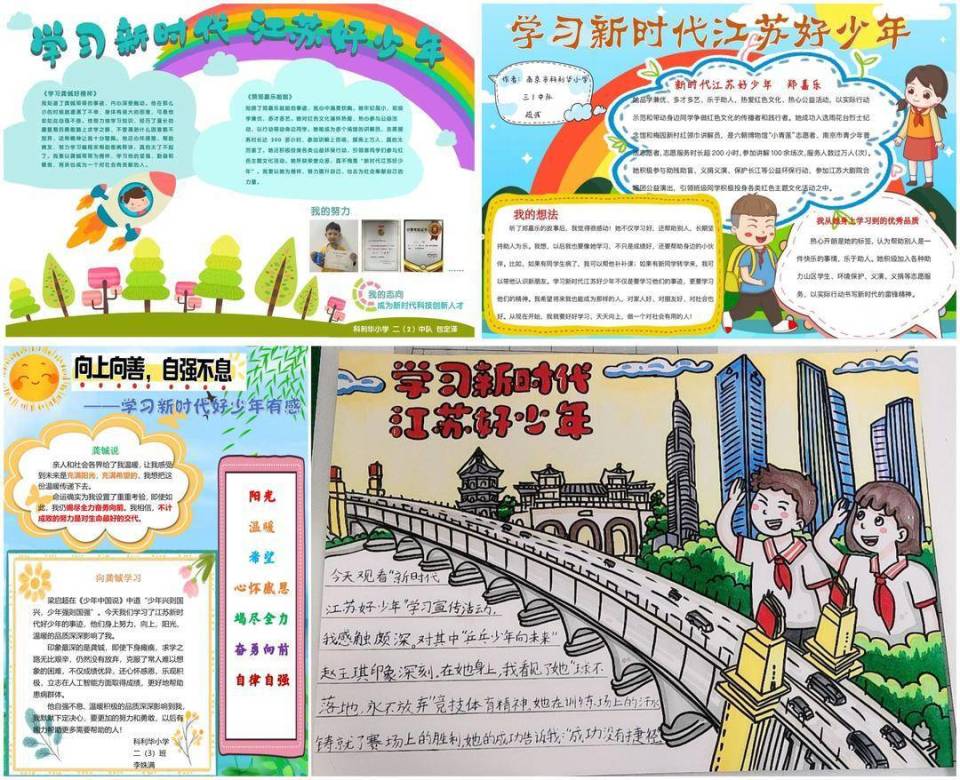 向"新时代好少年"看齐!南京小学生学习身边榜样,为梦想"留声"