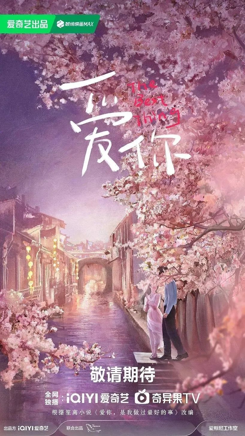 一批都市爱情剧待播!