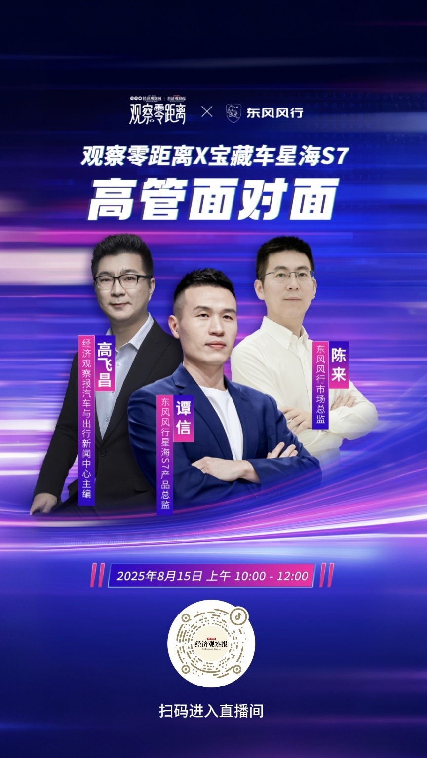 观察零距离X星海S7直播今日上线丨高管面对面解码增长密码-腾讯新闻