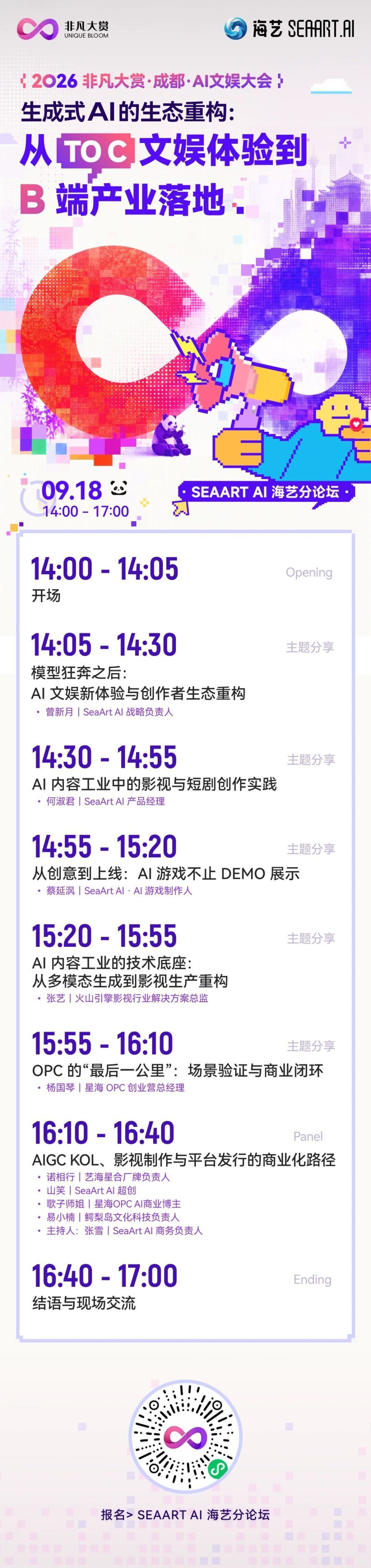 越过 Demo 狂欢：AI 文娱到底该怎么落地？ · 原文图片 1