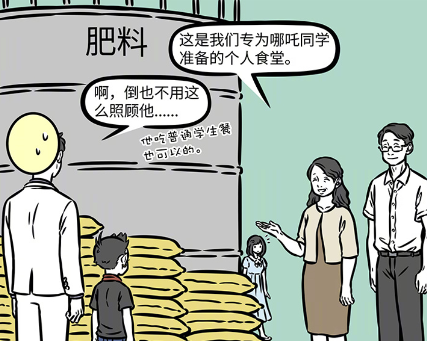 非人哉幼儿园不适合哪吒观音让他转学长大后的徐小宝出现