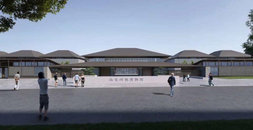 明年建成开放！西安碑林博物馆改扩建全新效果图来了！_腾讯新闻