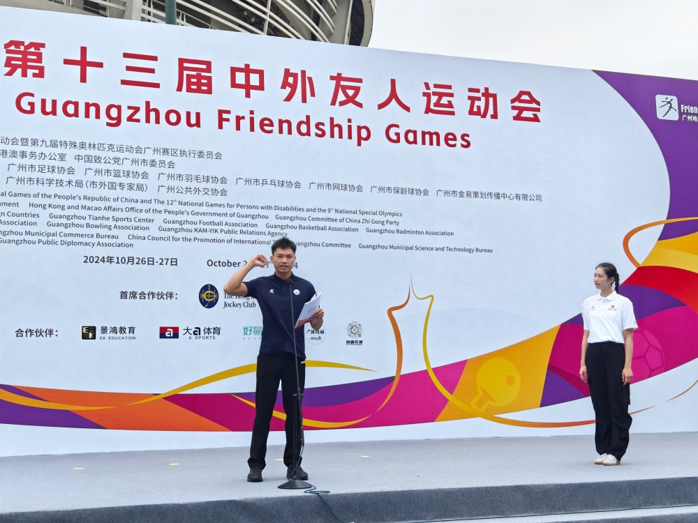 【组图】以赛会友！中外友人运动会在广州开幕_腾讯新闻