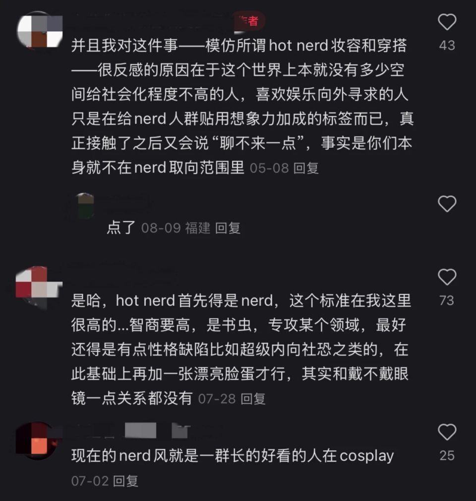 Hot Nerd爆火：审美的“游戏”是欲望的先知-腾讯新闻