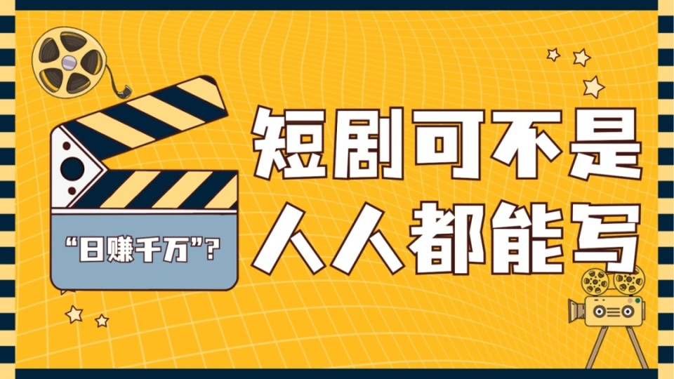 短剧烂尾现象的深度解析