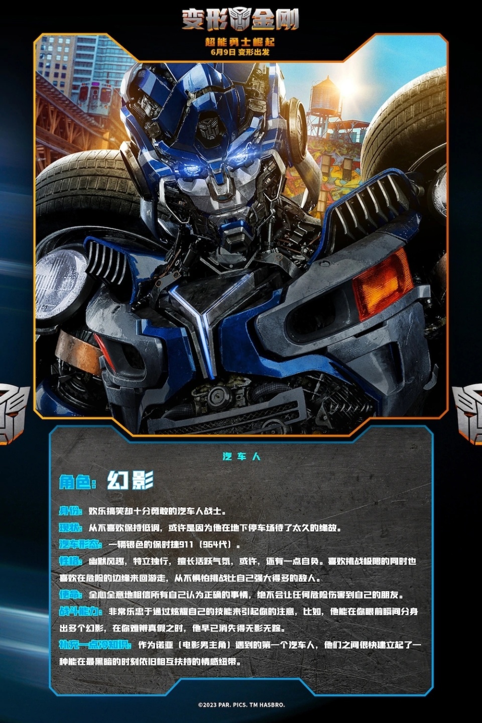 变形金刚7幻影来袭中文预告幻影能文能武