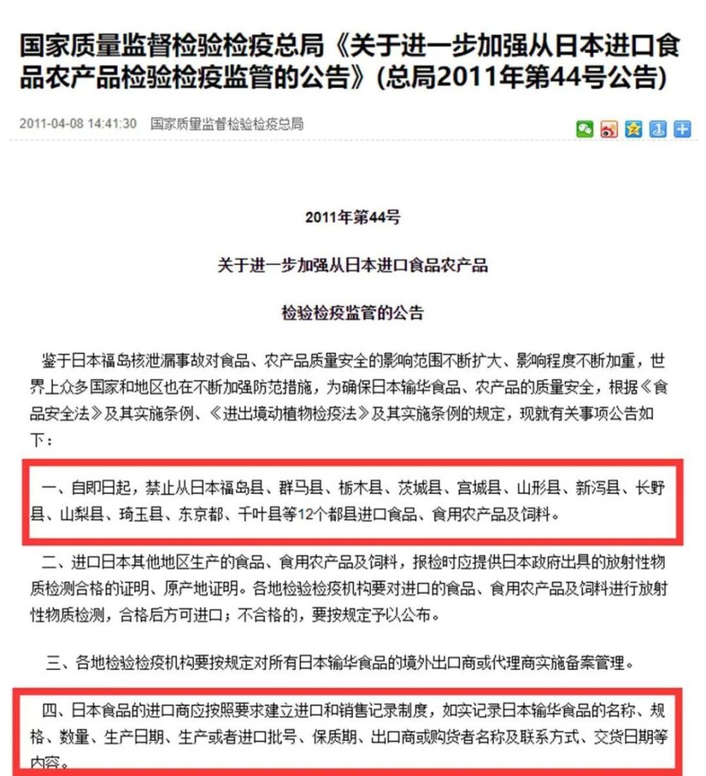 大部分已售賣廣東一公司銷售日本核輻射區食品被罰1萬元貨哪來的上家