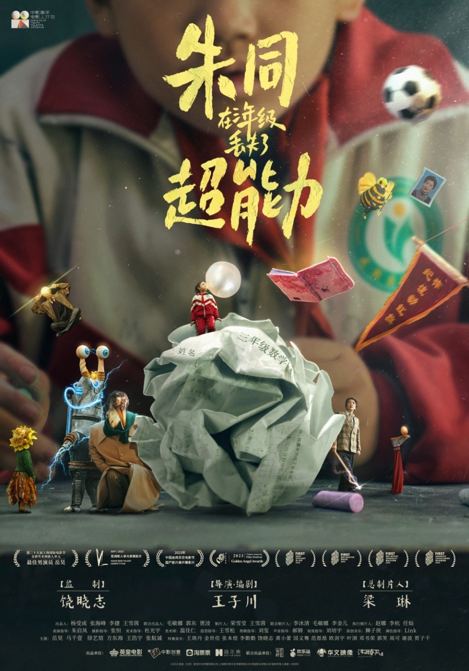 五月电影|五一档热闹来袭,暑期档前奏响起