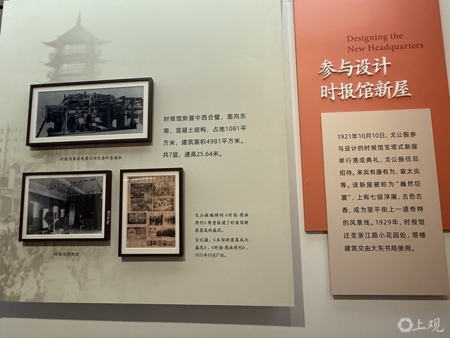 戈公振：我想永远继续新闻记者的生活_腾讯新闻