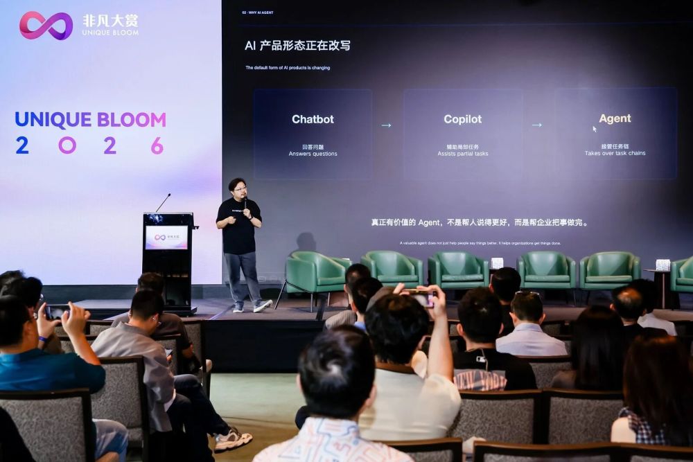 Unique Bloom 2026 新加坡 AI Agent 峰会：从产品走向收入，从新加坡连接全球 · 原文图片 2