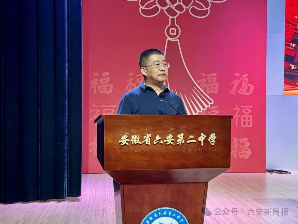 六安二中1500名高一新生共上开学第一课