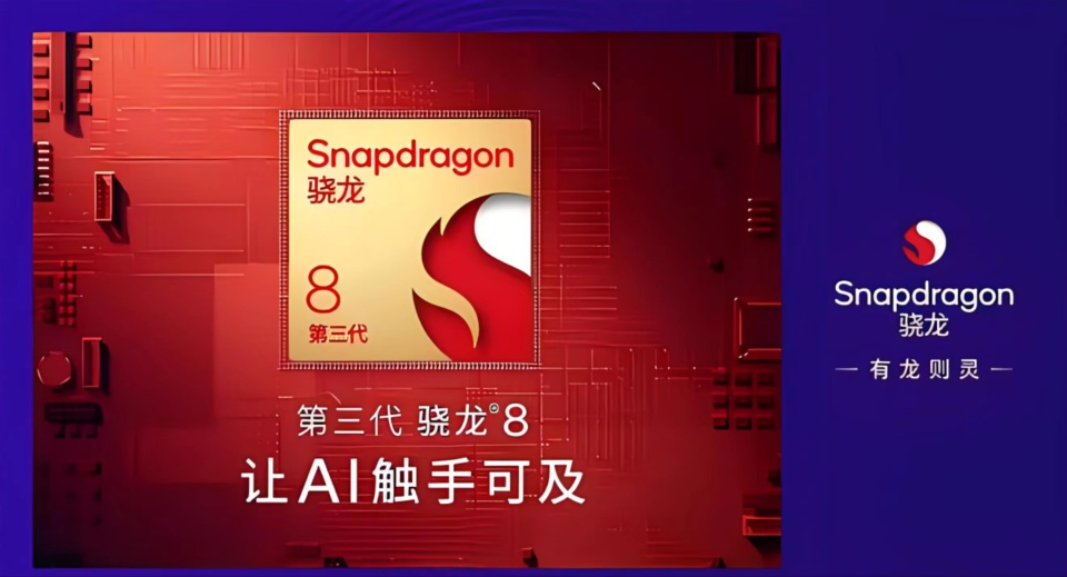 据悉,红米note 13 turbo将搭载高通即将发布的骁龙8s gen3处理器,别看