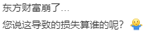 东方财富交易软件一日“两连崩”：去年信息技术服务营收逾46亿退休的国家总理有哪些2023已更新(哔哩哔哩/腾讯)