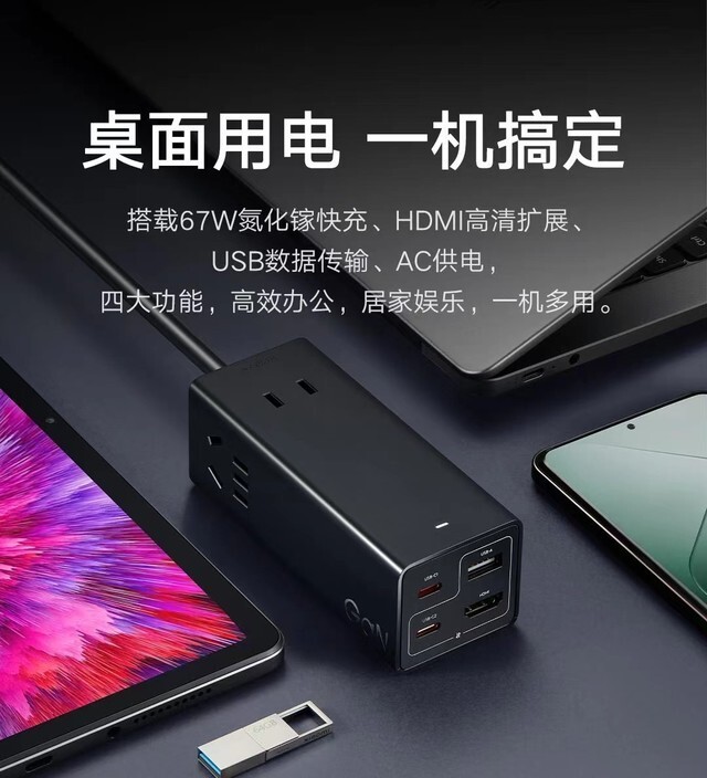 这款产品由青米科技倾力打造,旨在为用户提供更加便捷高效的充电解决