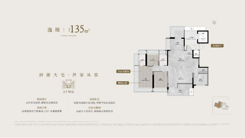 90平方米“专梯”加持，越秀·阅璟台焕新天河人居想象_腾讯新闻