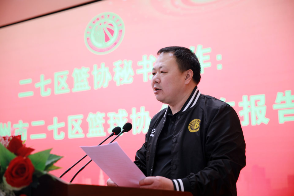 郑州市二七区篮球协会揭牌推动体教社企等各层面篮球运动发展