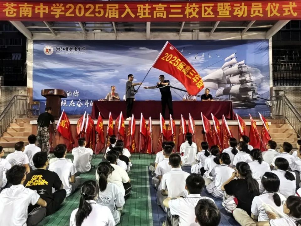 苍南中学刚刚传来!正式入驻
