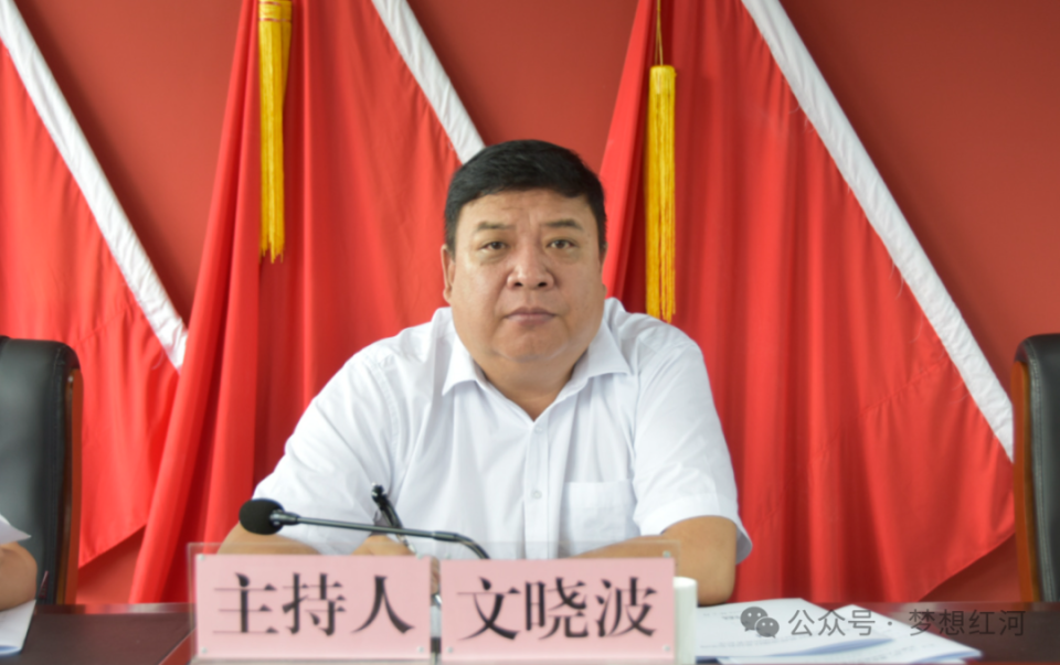 红河县与墨江县接边地区基层社会治理专项整治行动动员部署会召开