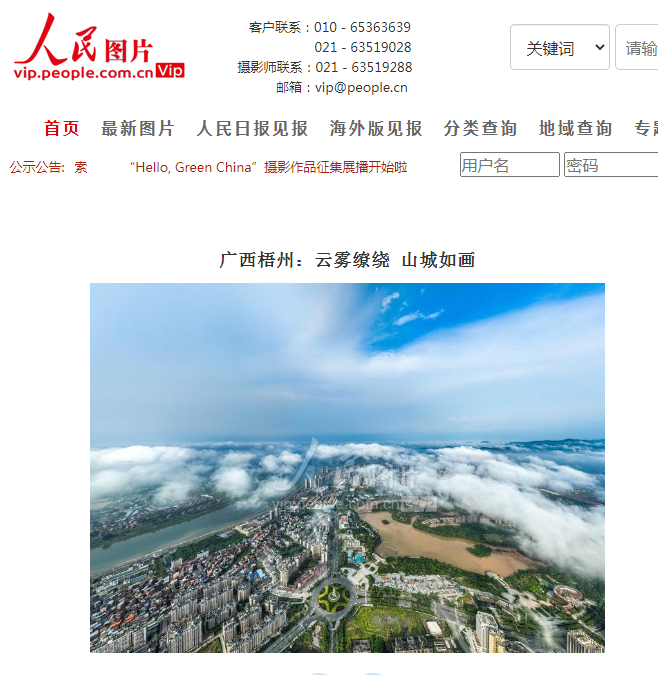 2016年梧州市经济社会高质量发展情况通报
